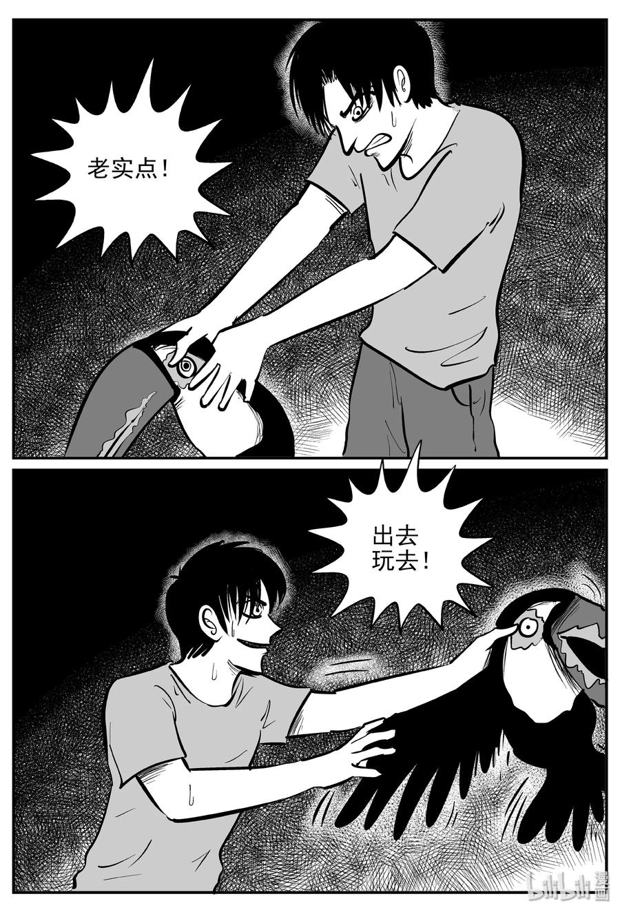 小智怪谈漫画,367 秦博士（4）2图