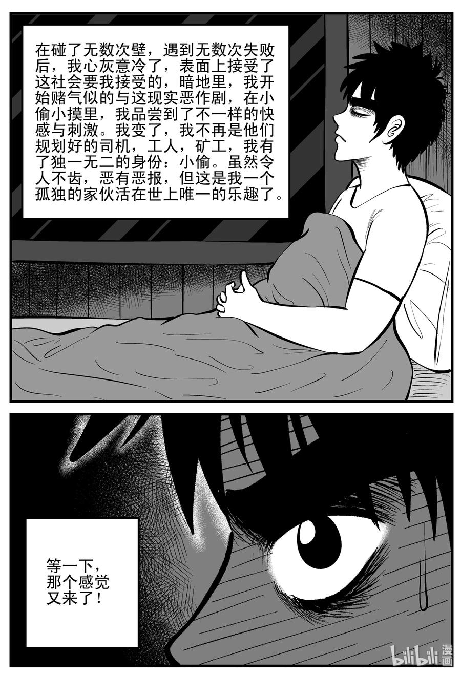 小智怪谈漫画,198 傀儡人生（1）2图