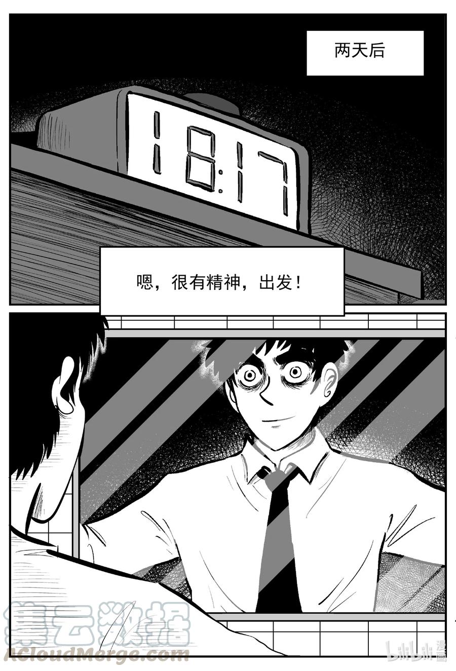 小智怪谈漫画,612 22世纪杀人网络2图