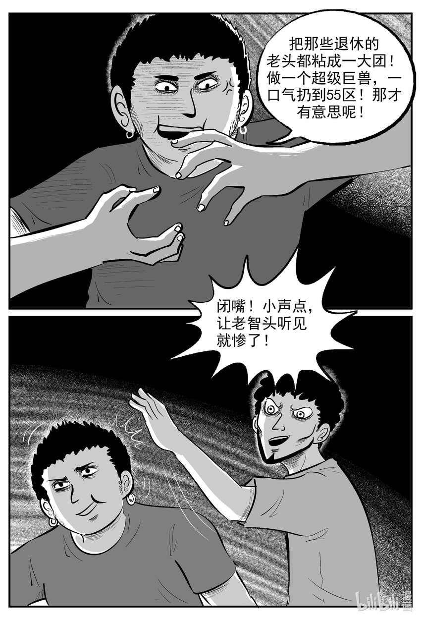 小智怪谈漫画,714 它83图