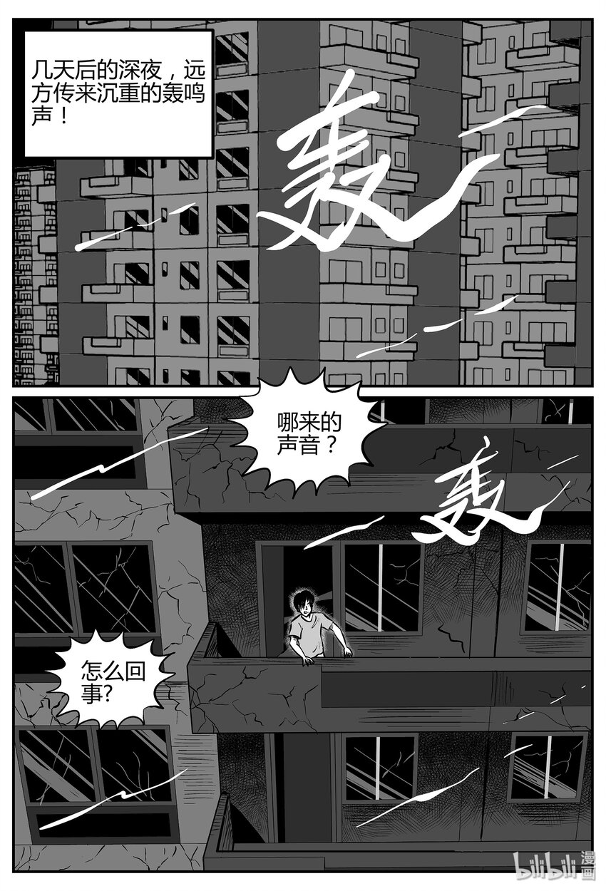 小智怪谈漫画,036 它：源（4）1图