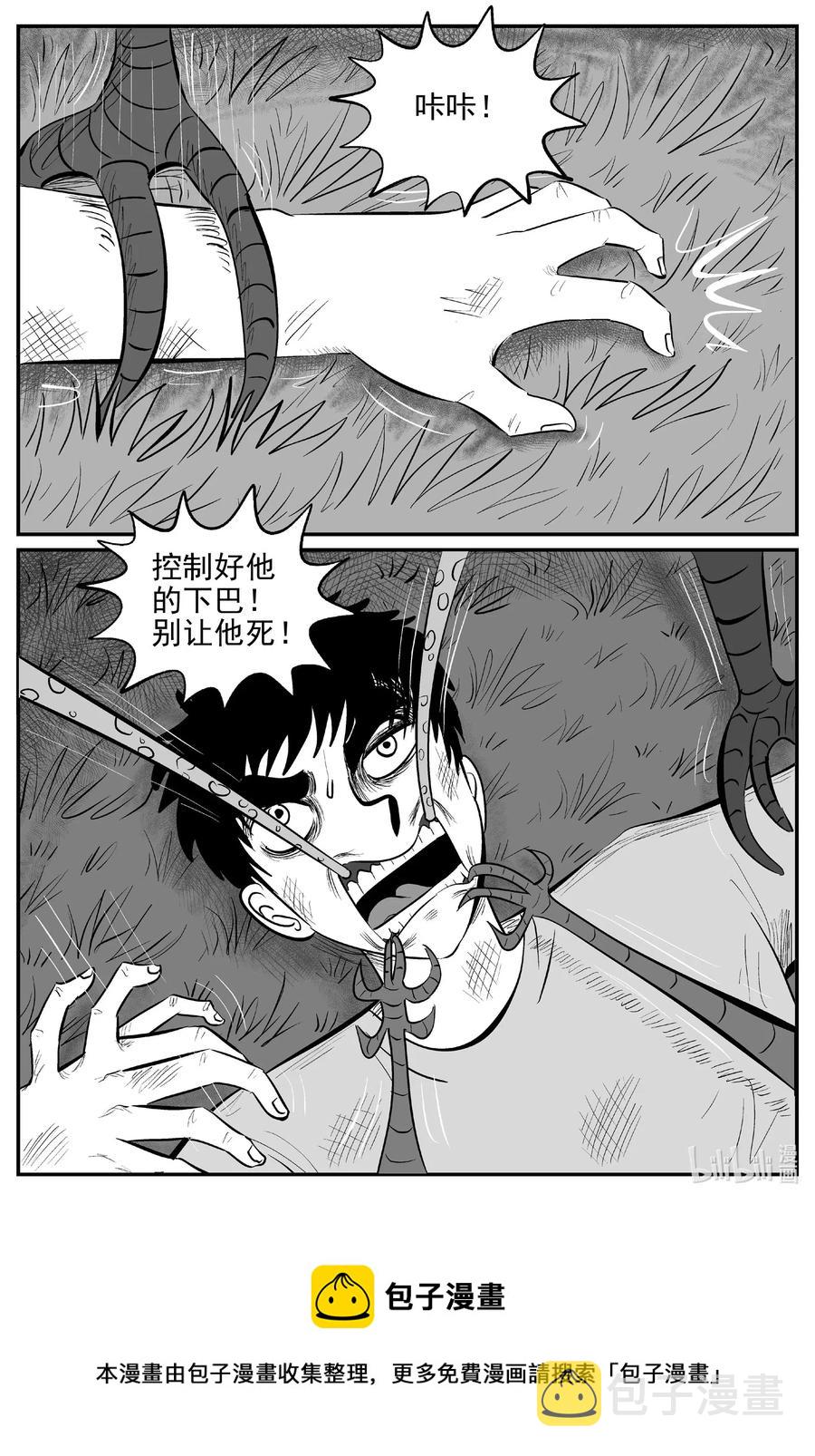 小智怪谈漫画,545 回家之路5图