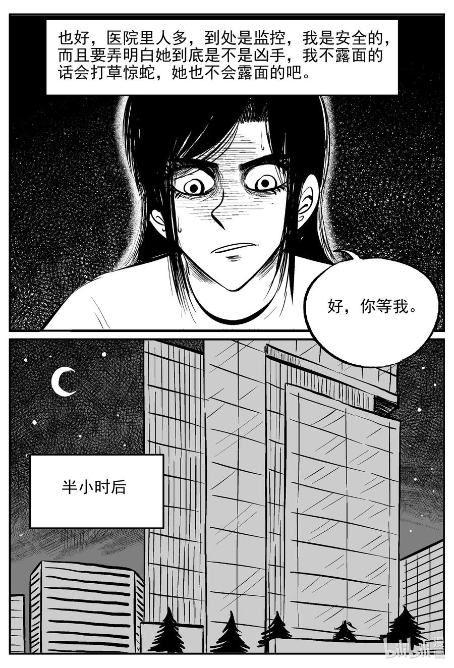 小智怪谈漫画,609 梦男2图