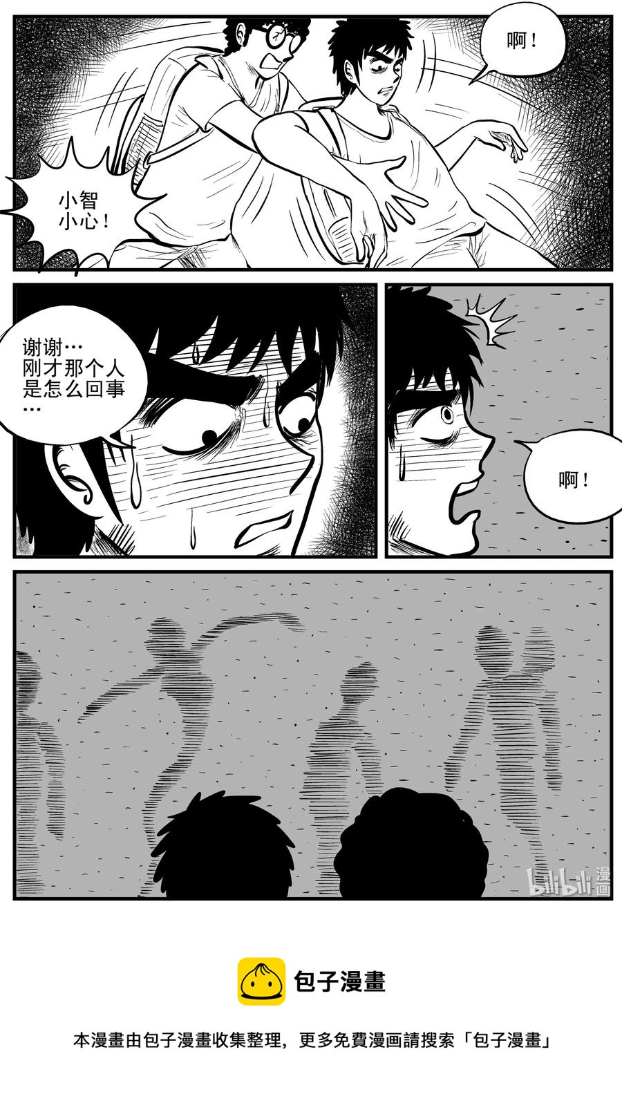 小智怪谈漫画,108 迷失（2）3图