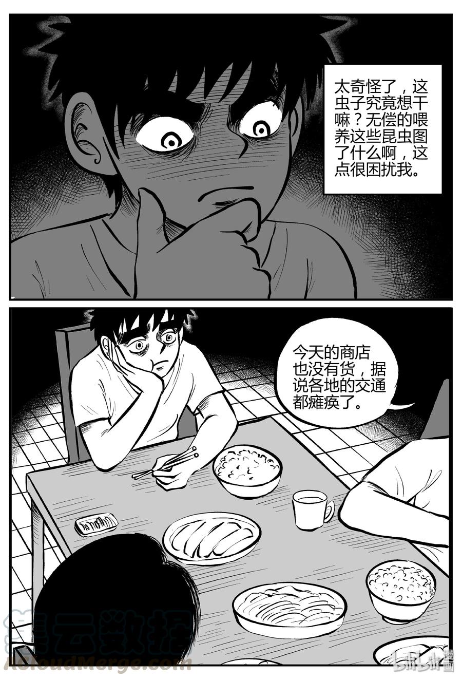 小智怪谈漫画,307 寄生虫（5）1图