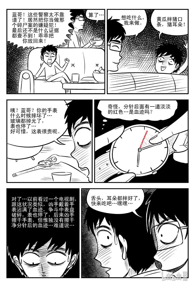 小智怪谈漫画,077 一分钟怪异故事（3）2图