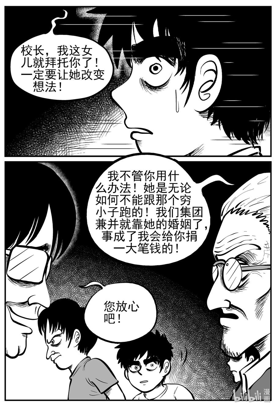 小智怪谈漫画,139 无声谷（6）3图