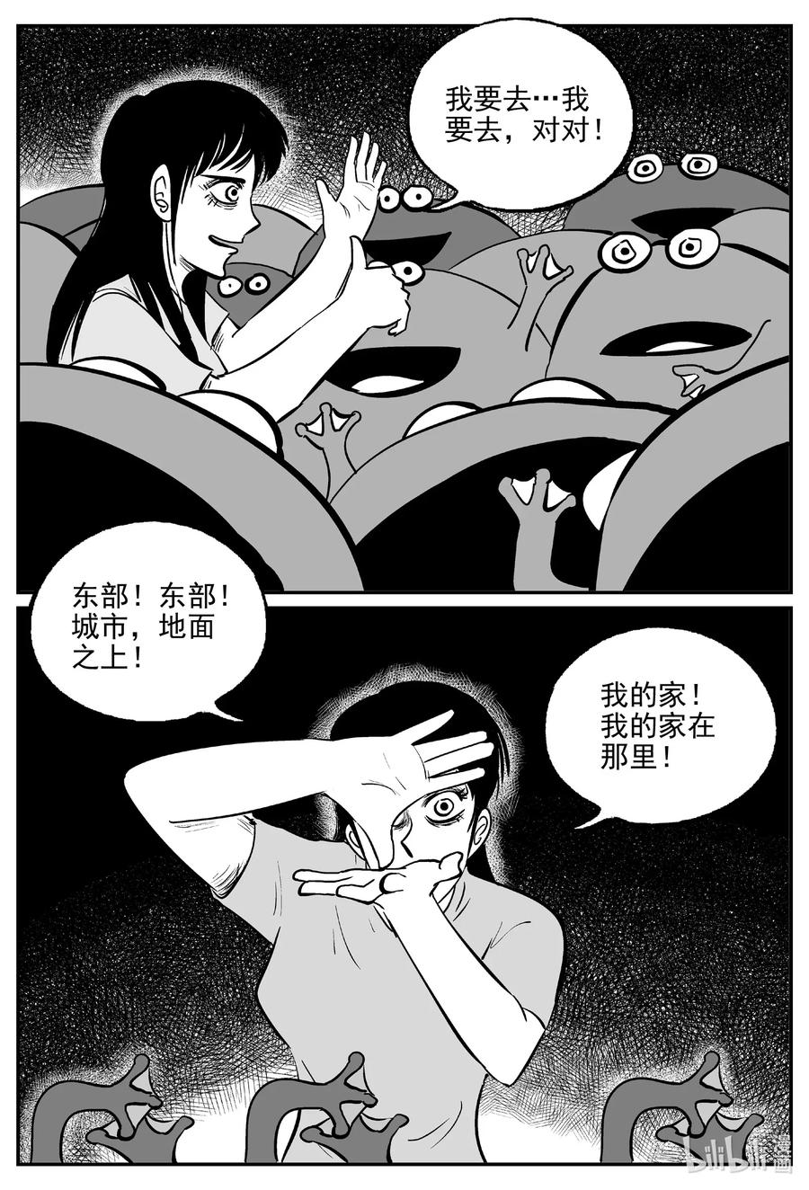 小智怪谈漫画,500 它72图