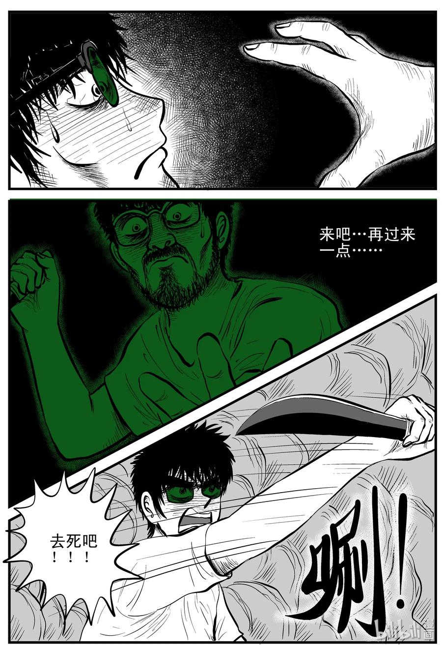 小智怪谈漫画,157 洞穴奇案（4）3图