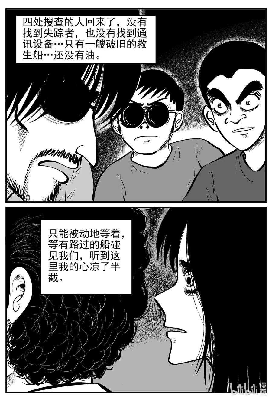 小智怪谈漫画,522 幽灵船3图