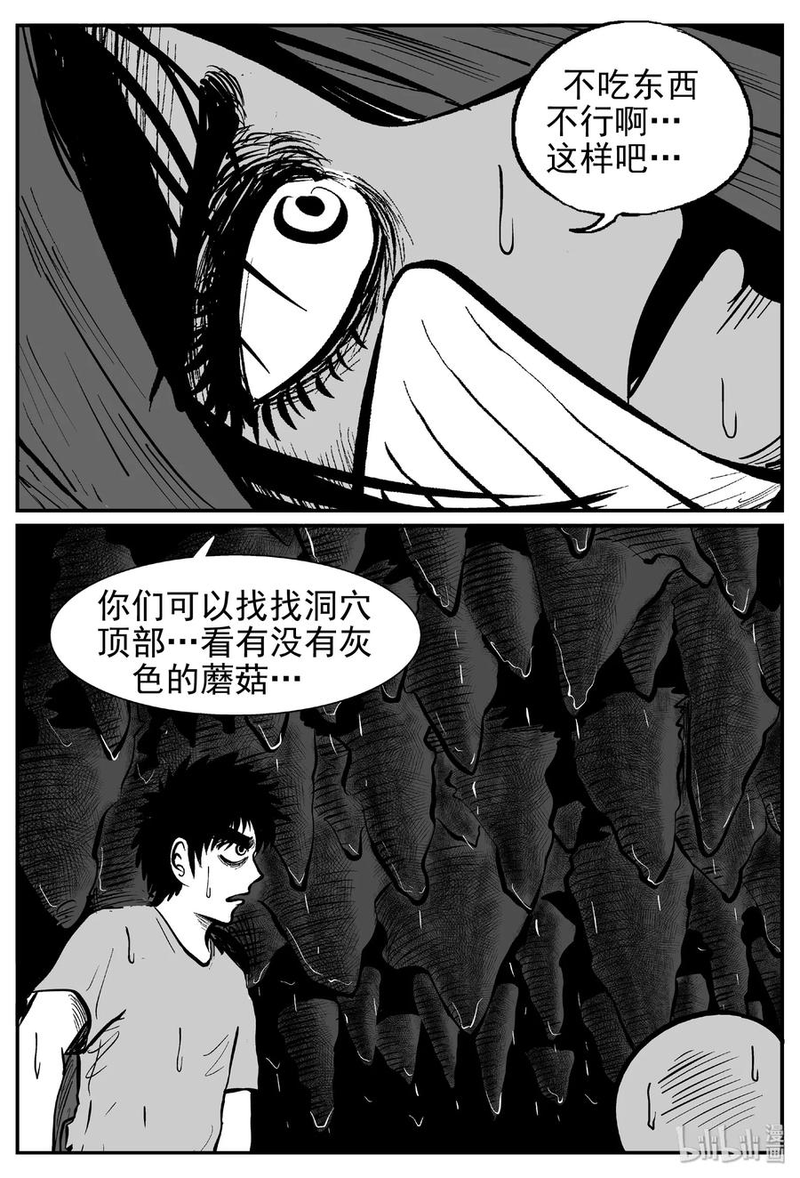 小智怪谈漫画,422 它5.5（4）3图