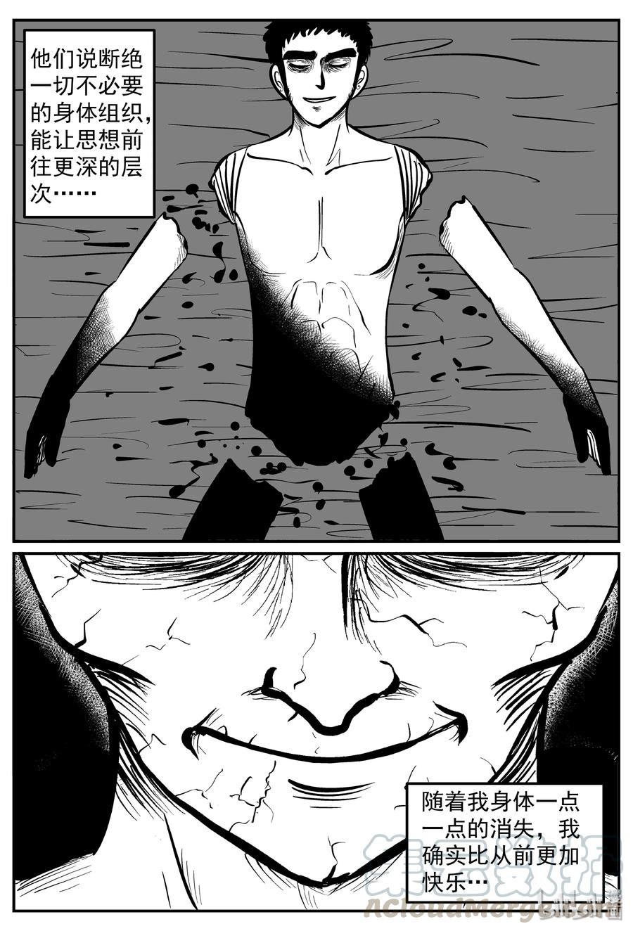 小智怪谈漫画,291 克苏鲁圣殿（7）4图