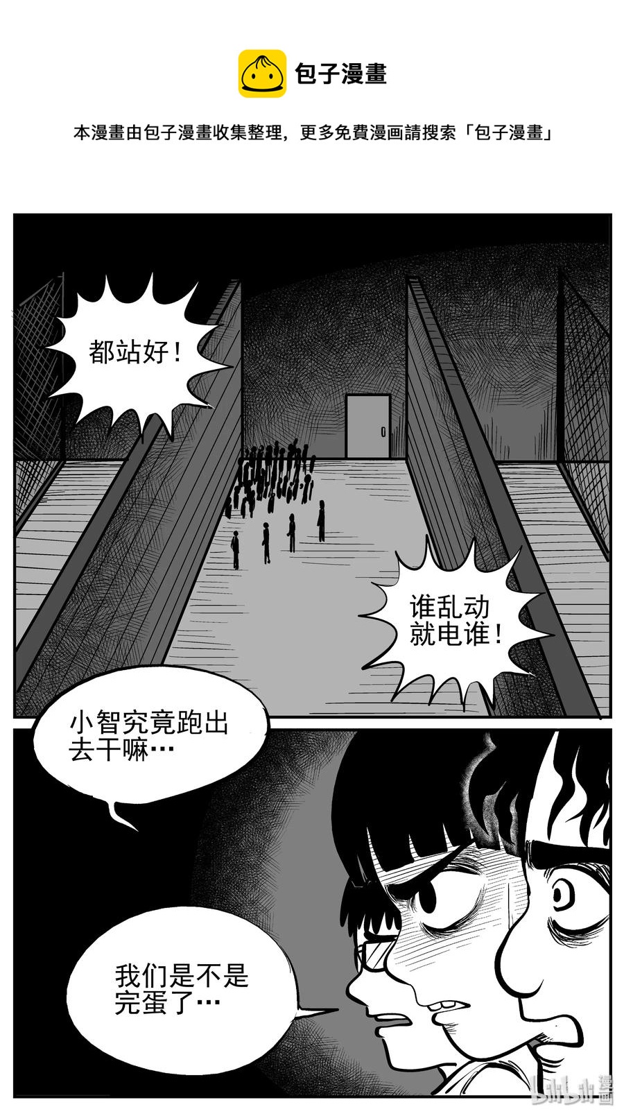 小智怪谈漫画,144 无声谷（11）1图