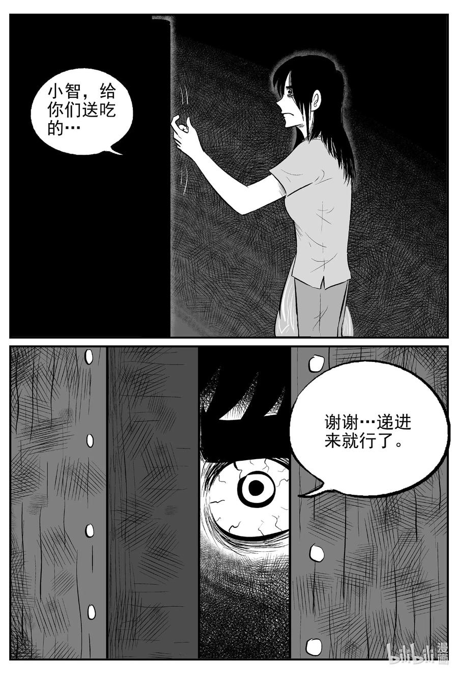 小智怪谈漫画,522 幽灵船2图