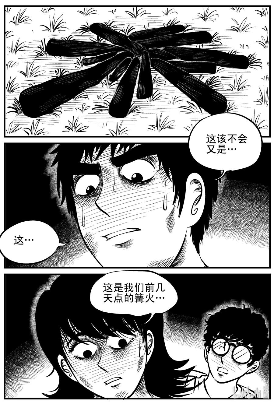 小智怪谈漫画,107 迷失（1）2图