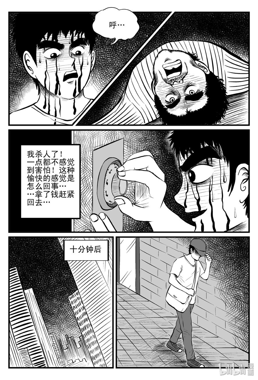 小智怪谈漫画,101 水井怪谈（2）5图