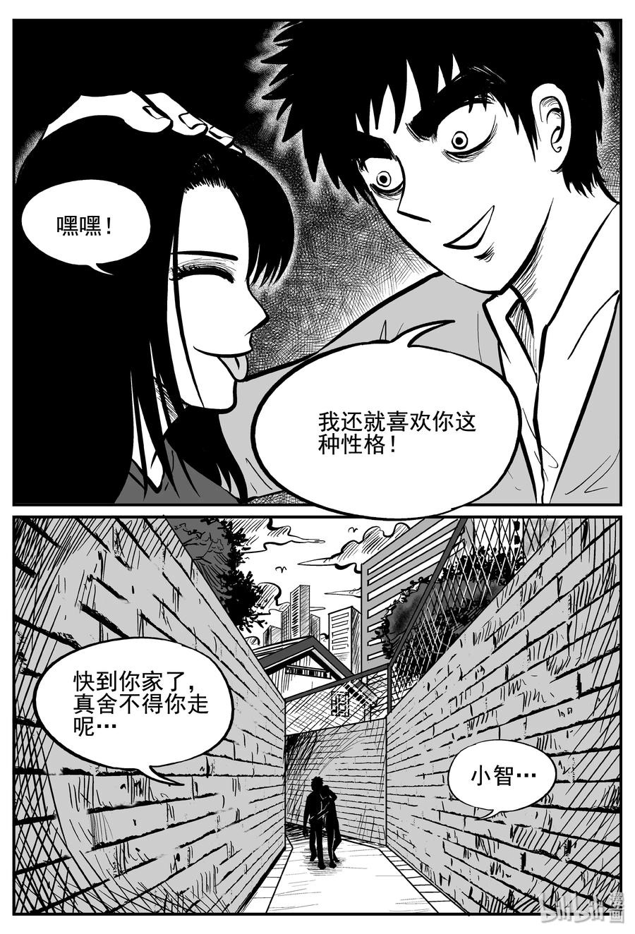 小智怪谈漫画,253 忧郁症（1）3图