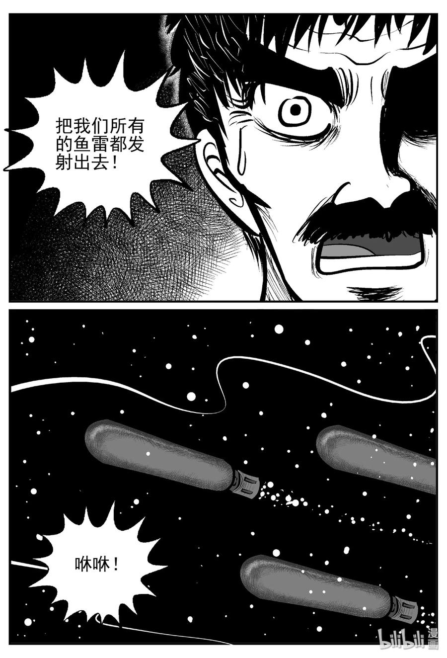 小智怪谈漫画,386 它：6（18）2图