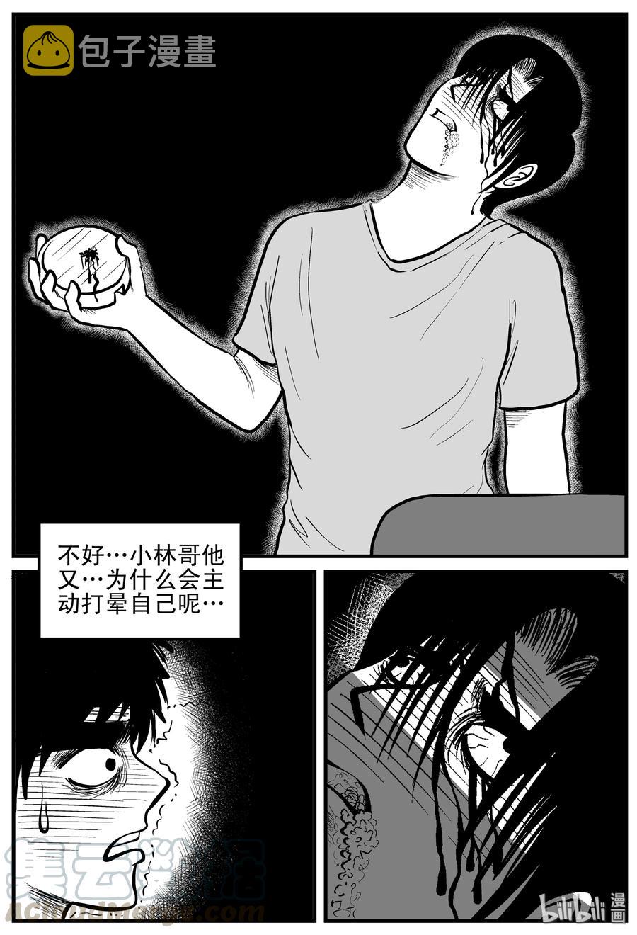 小智怪谈漫画,150 谜案（3）5图