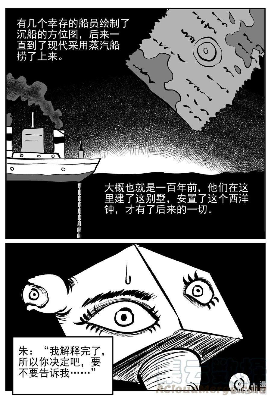 小智怪谈漫画,173 消失的走廊续集（4）2图