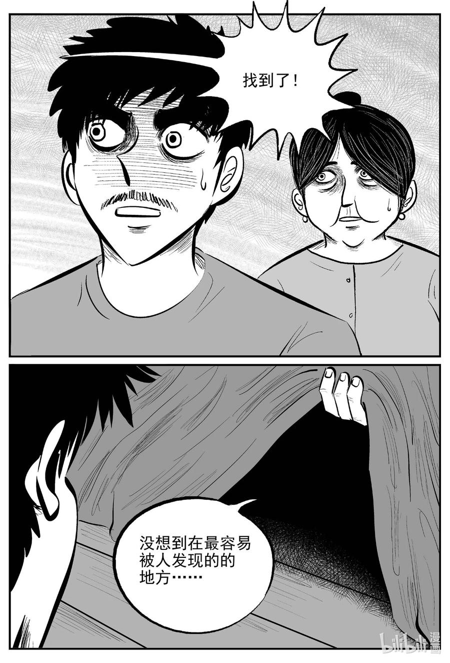 小智怪谈漫画,657 南洋怪谈2图