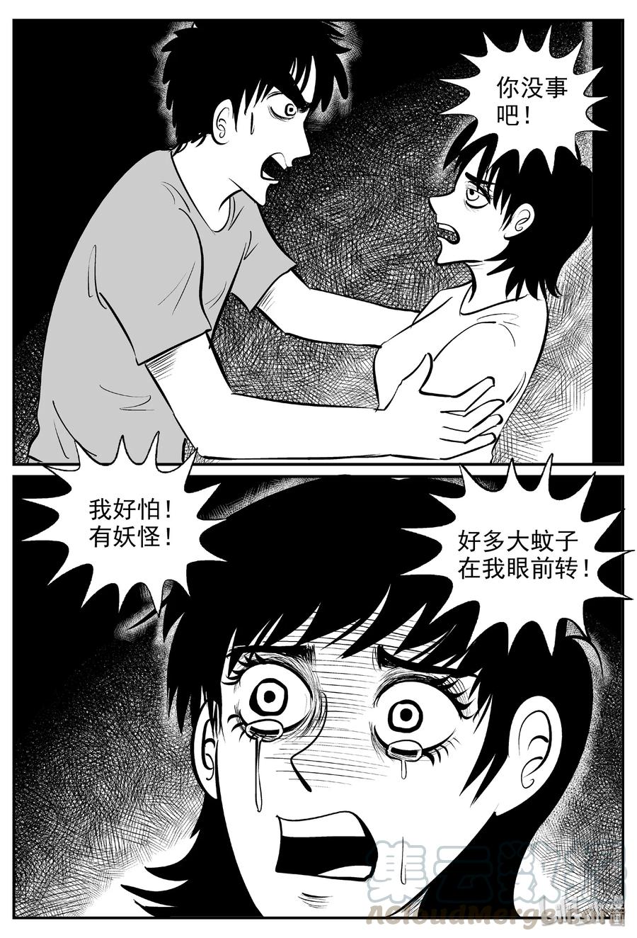 小智怪谈漫画,393 怪病（3）5图