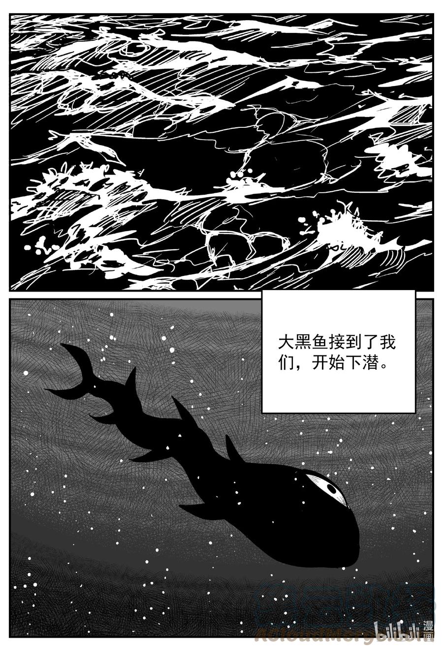 小智怪谈漫画,637 深海之旅3图