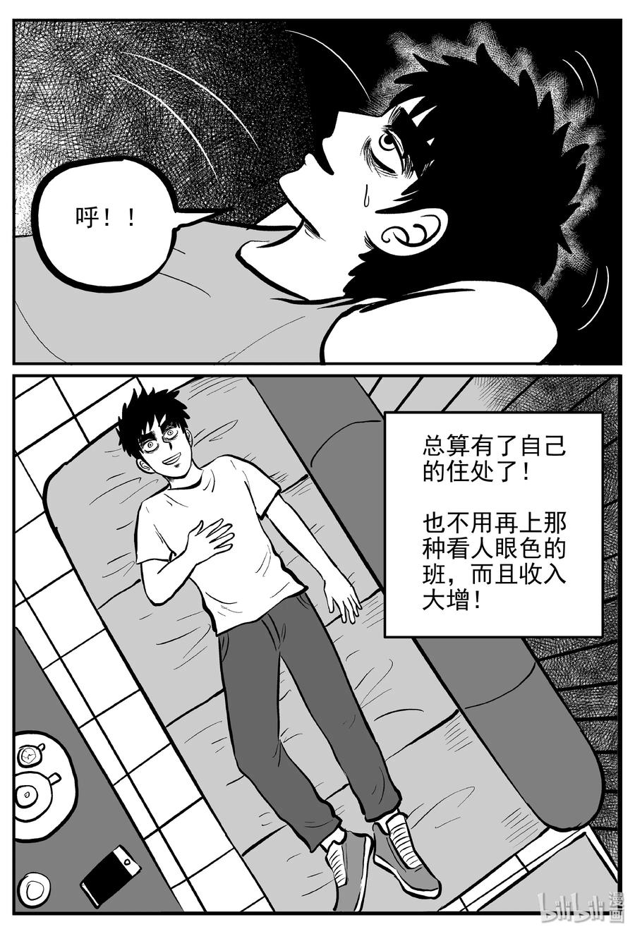 小智怪谈漫画,364 秦博士（1）5图