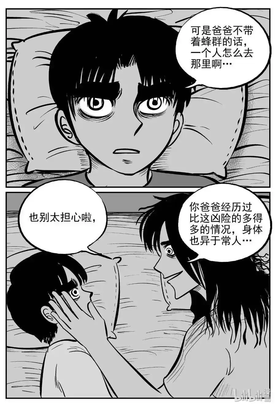 小智怪谈漫画,484 公告5图