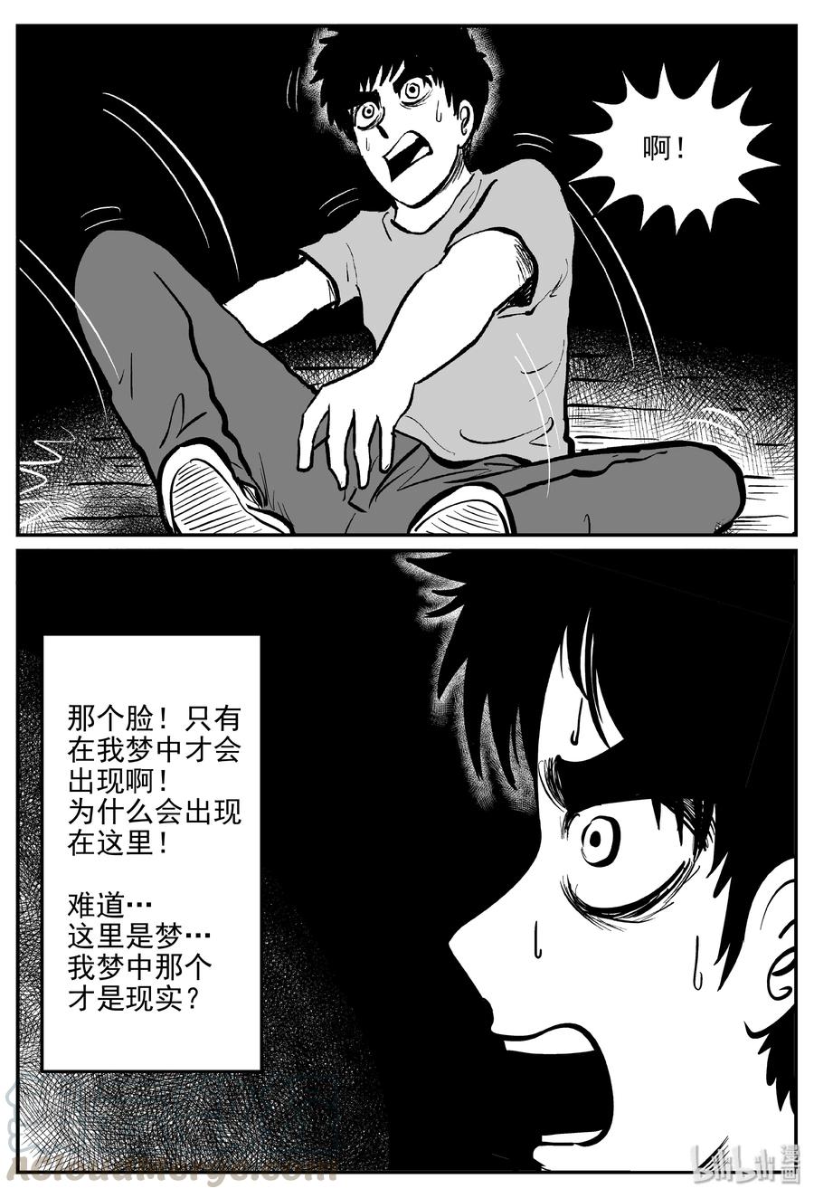 小智怪谈漫画,327 业火之车（4）5图