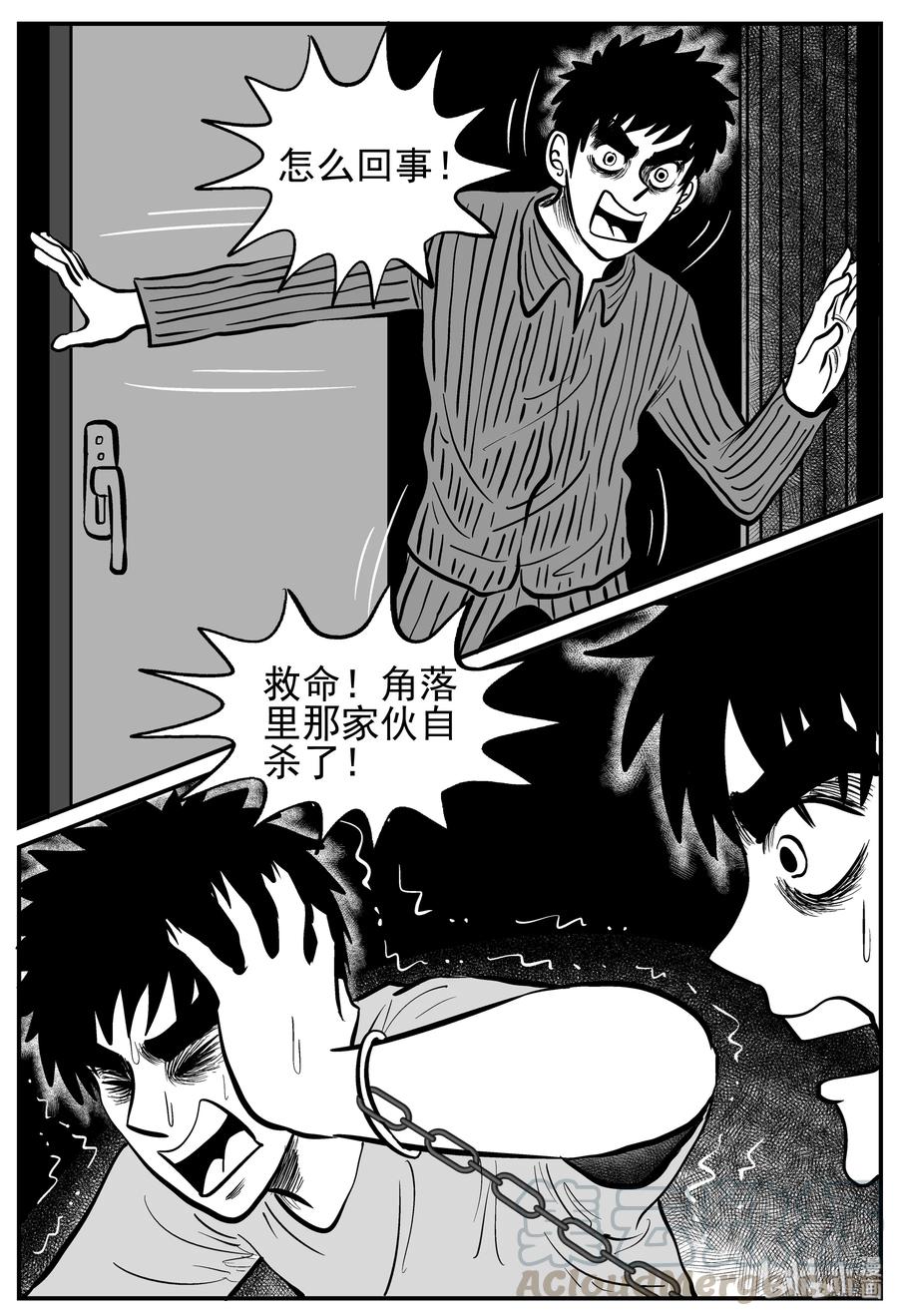 小智怪谈漫画,126 恐怖漫画家（2）4图