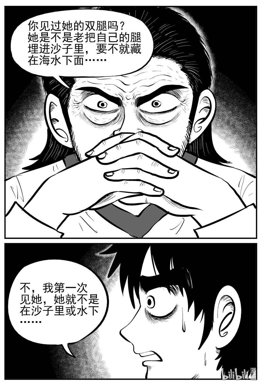 小智怪谈漫画,228 海螺湾奇谈（3）3图