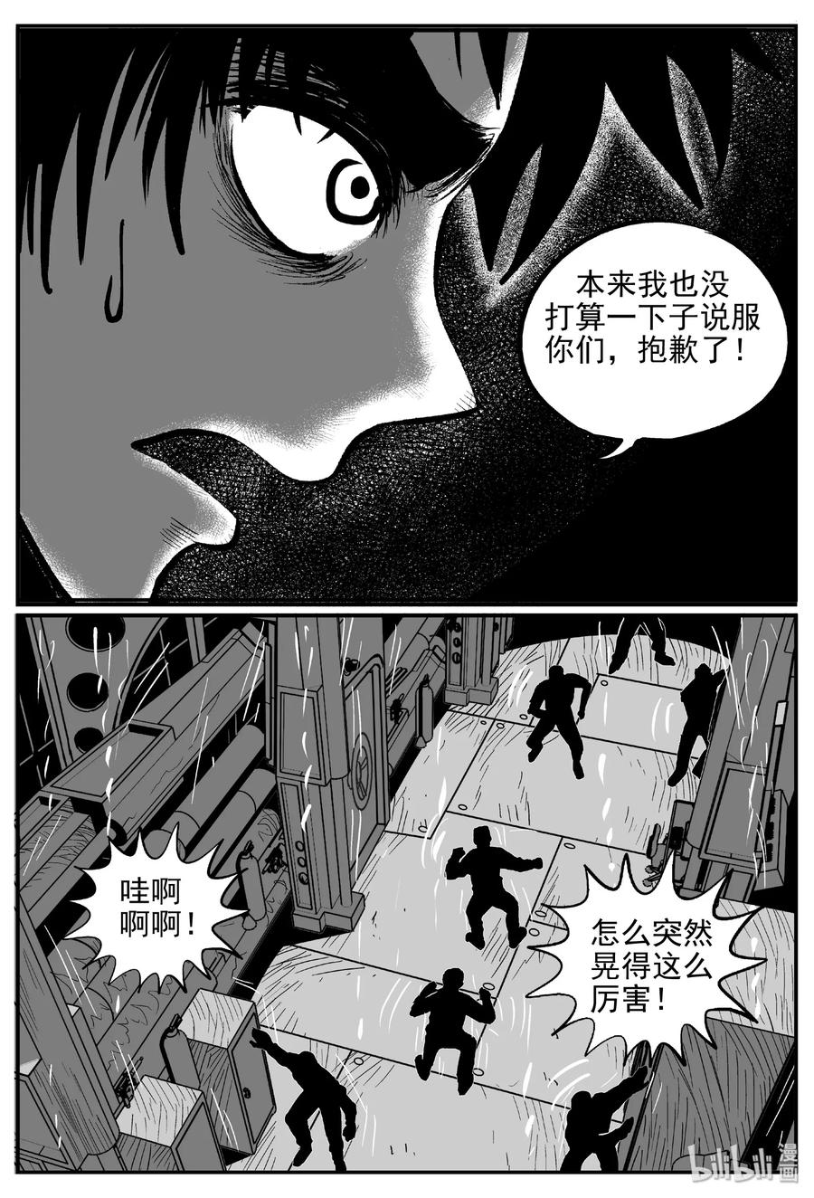 小智怪谈漫画,382 它：6（14）3图