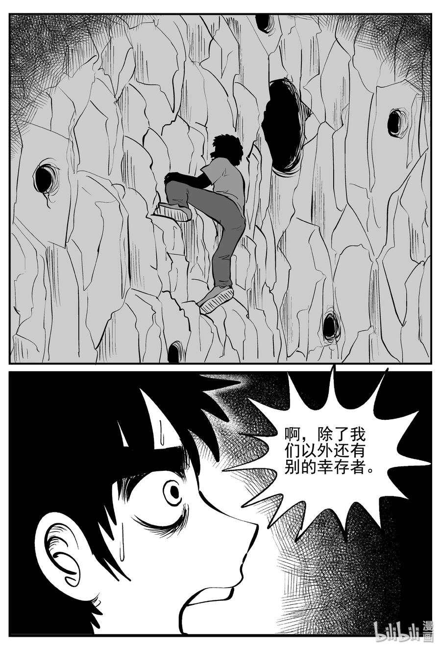 小智怪谈漫画,343 石炭纪断层（4）5图