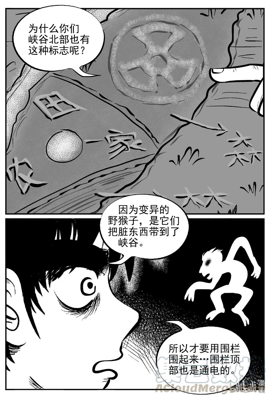 小智怪谈漫画,411 日光禁区（2）2图