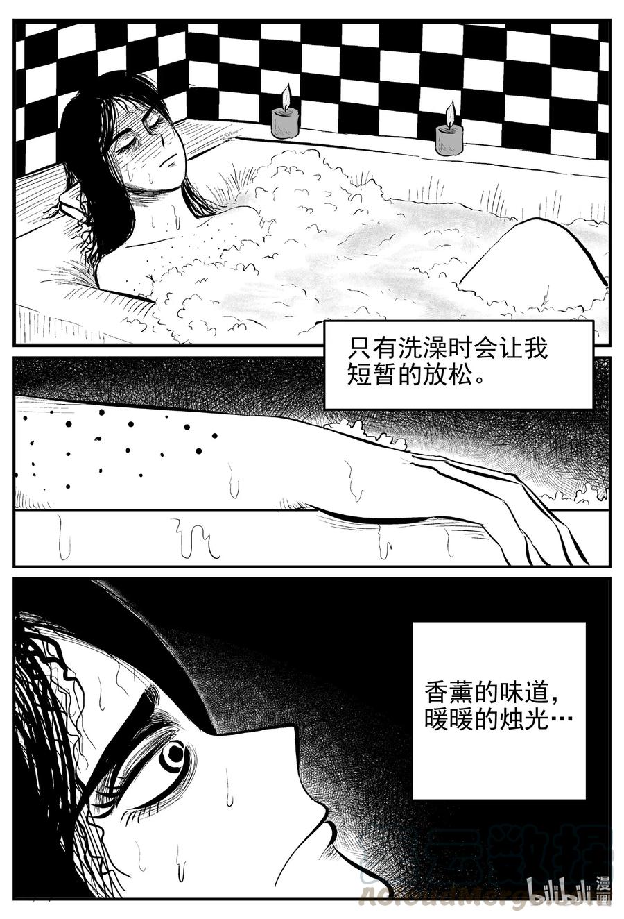 小智怪谈漫画,531 溶洞噩梦5图