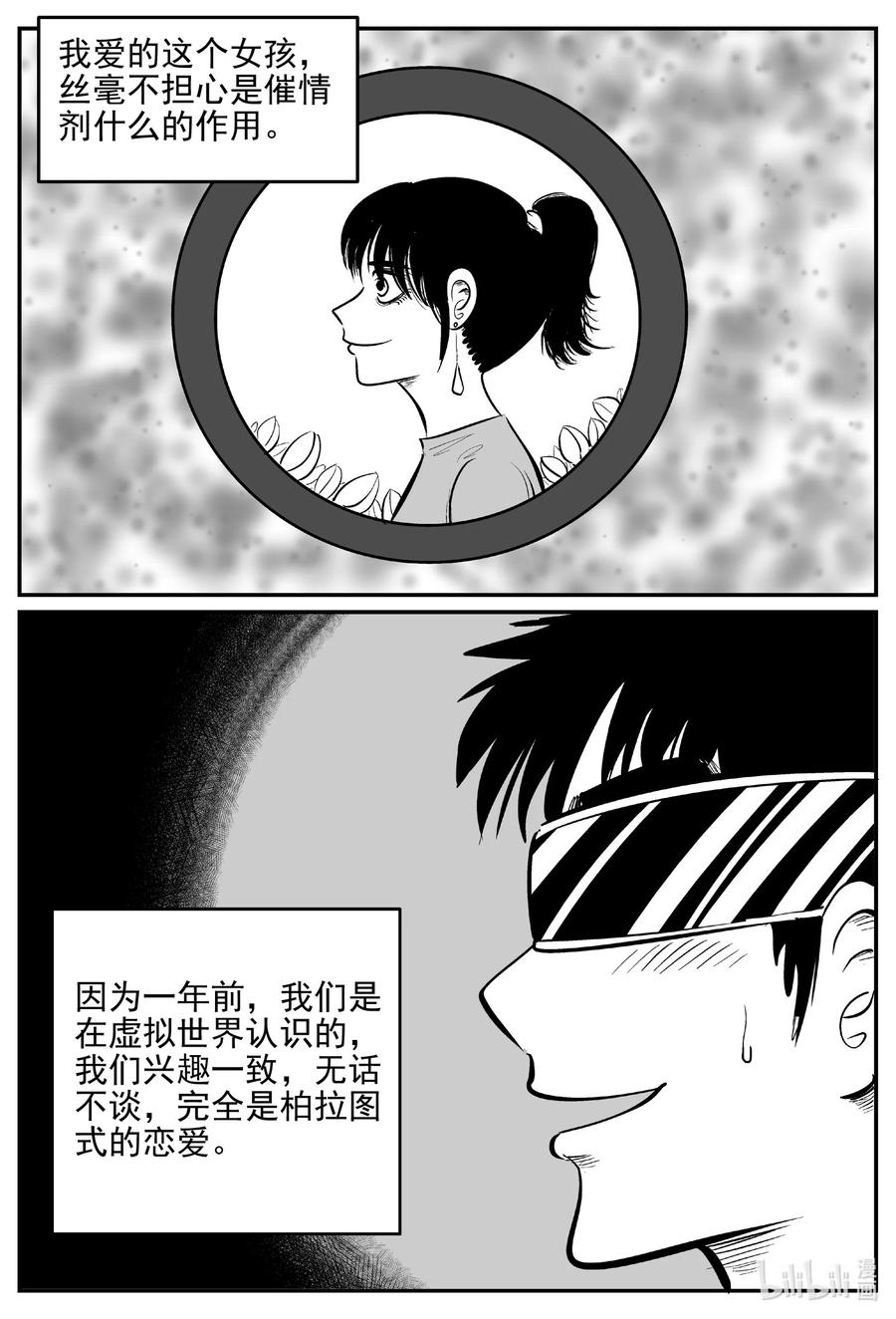 小智怪谈漫画,612 22世纪杀人网络4图