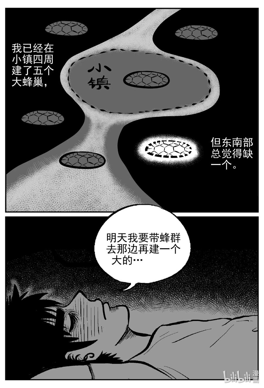 小智怪谈漫画,417 它5.5（1）1图