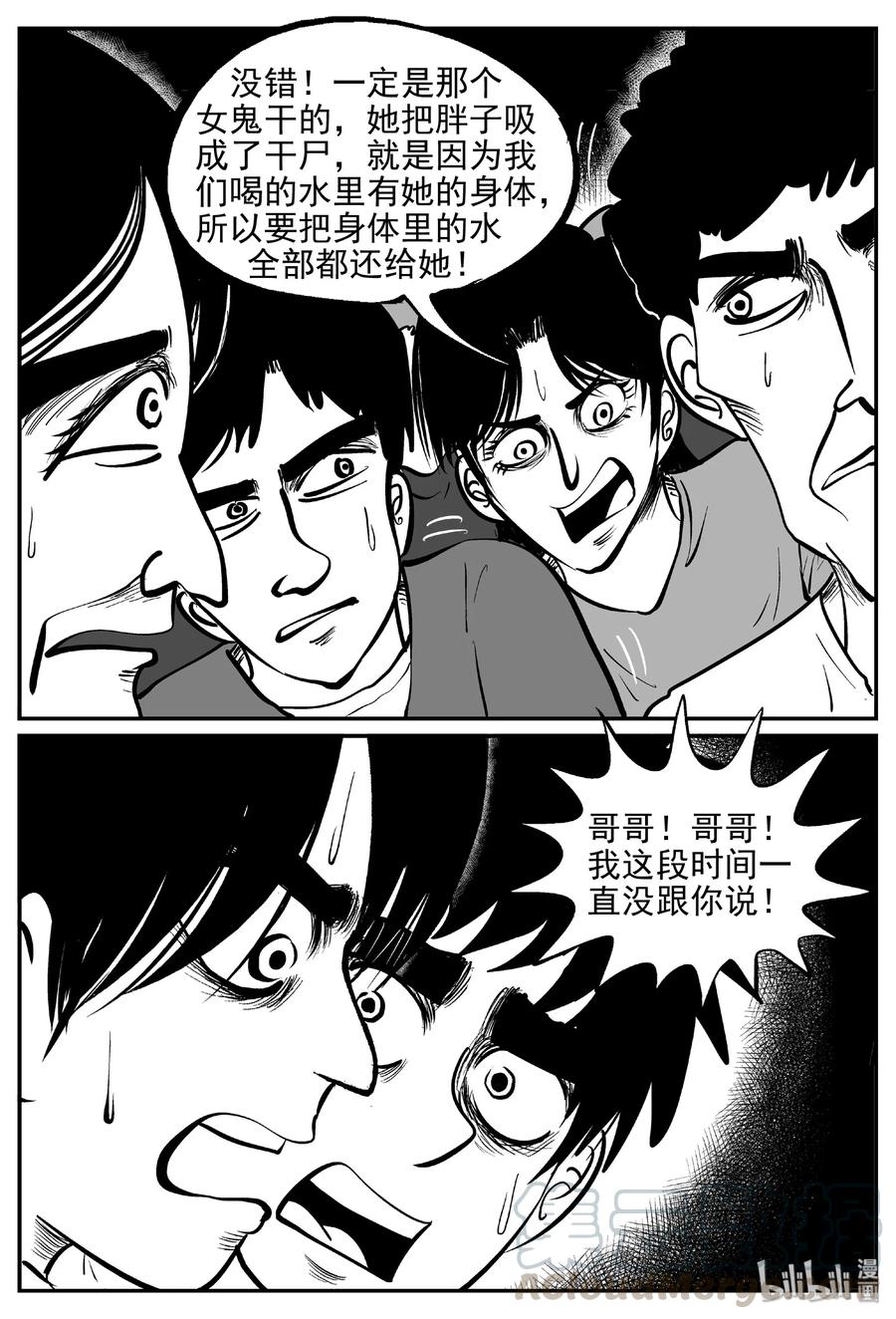 小智怪谈漫画,432 水管里的女哭声3图