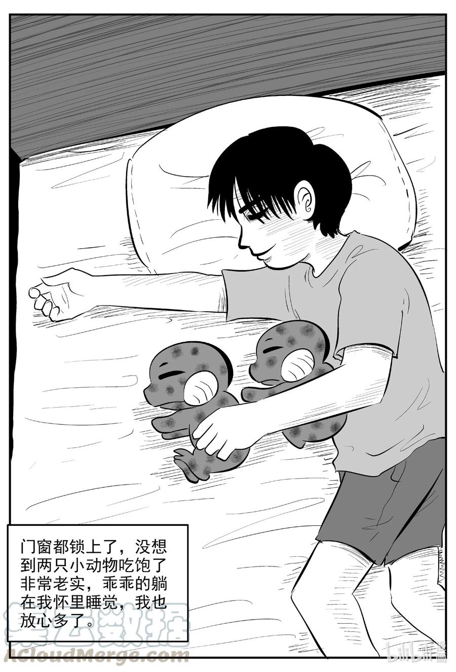 小智怪谈漫画,593 它1.55图