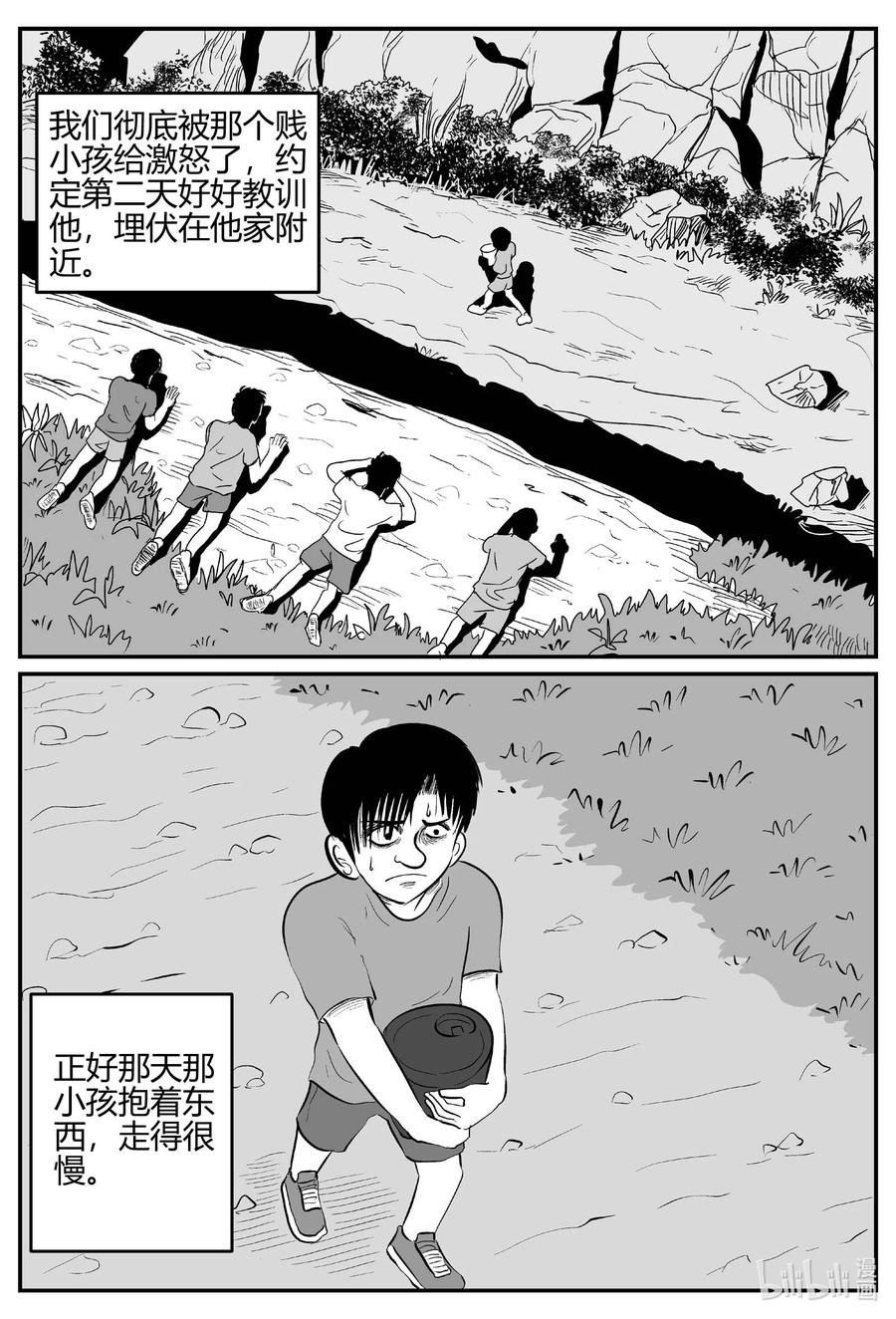 小智怪谈漫画,681 雪中小屋2图