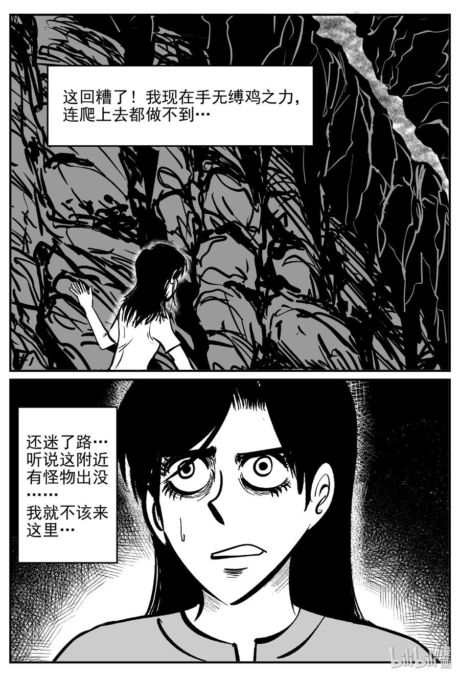 小智怪谈漫画,486 它73图