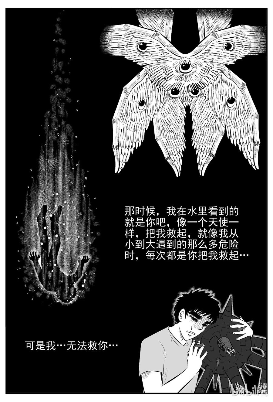 小智怪谈漫画,545 回家之路1图