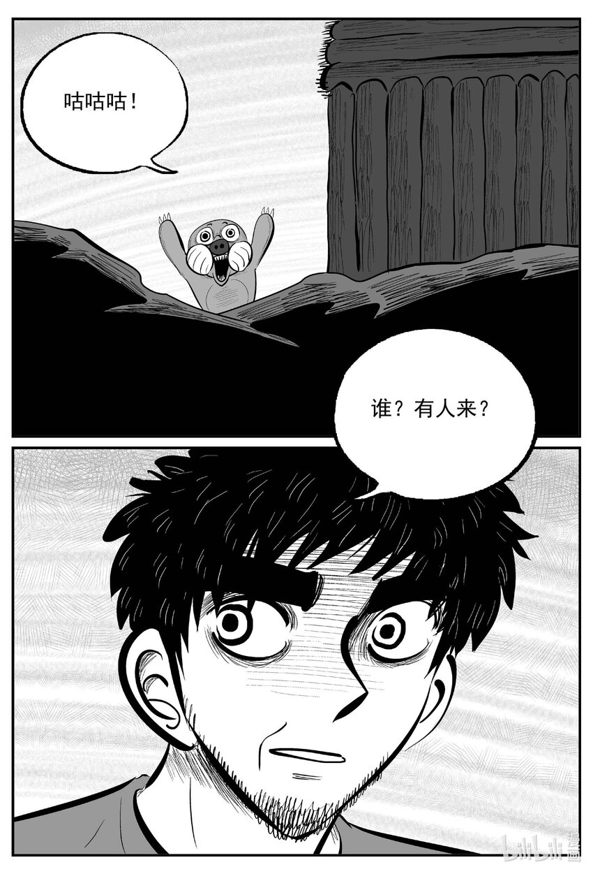 小智怪谈漫画,750 它82图