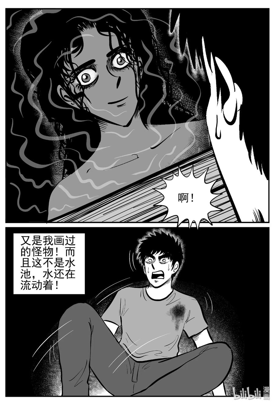 小智怪谈漫画,442 捕兽夹贰2图