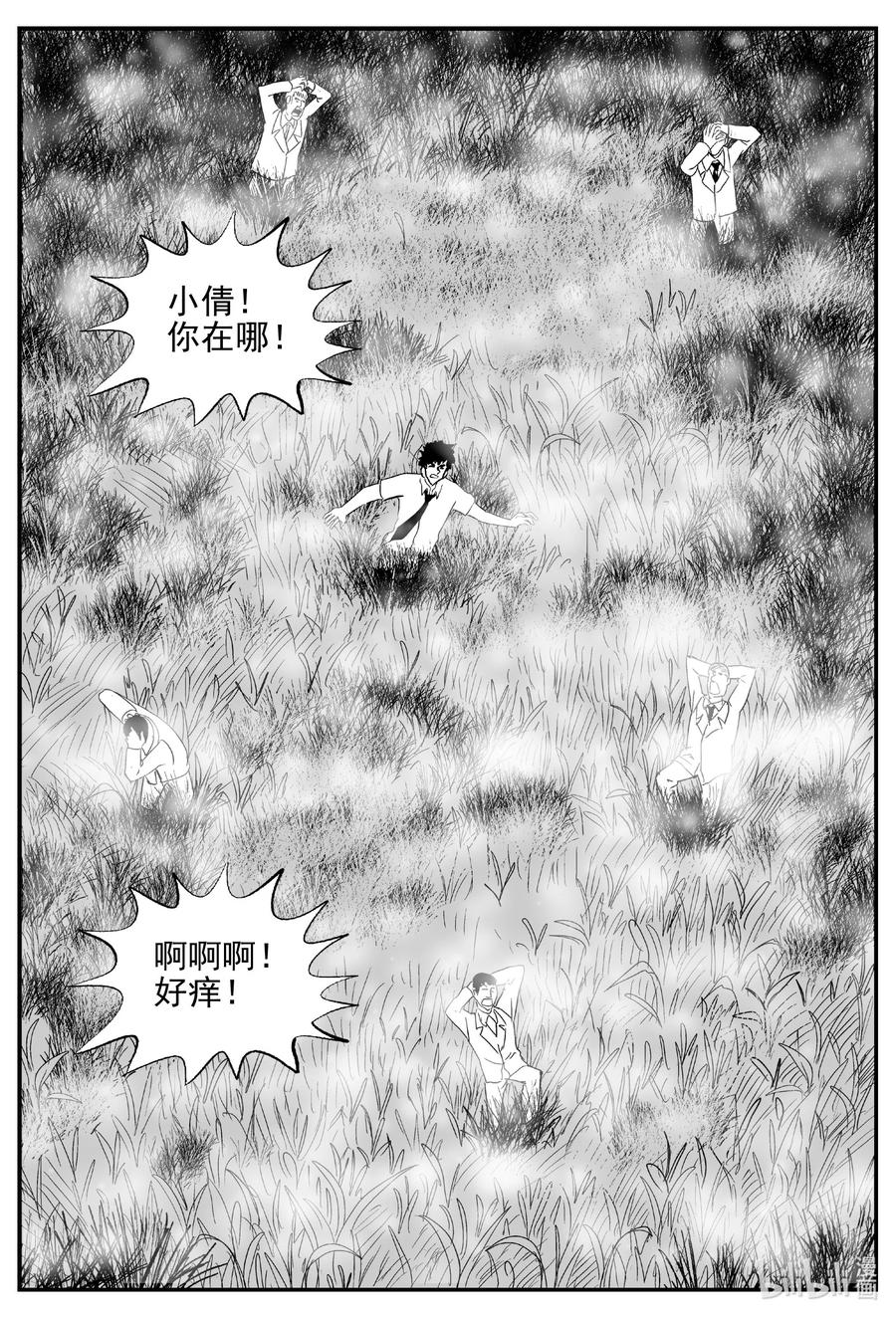 小智怪谈漫画,613 22世纪杀人网络5图