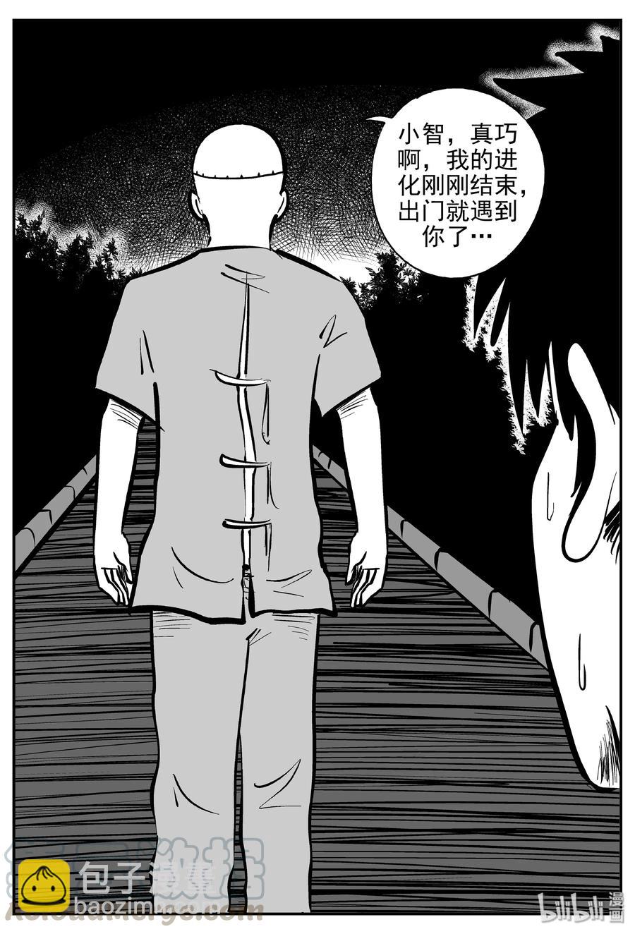 小智怪谈漫画,368 秦博士（5）5图