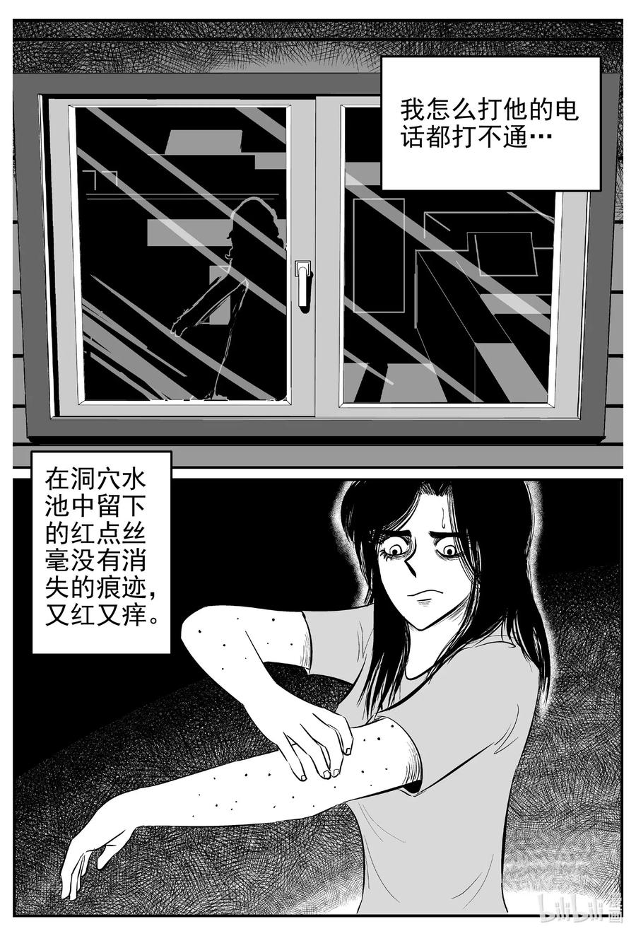 小智怪谈漫画,531 溶洞噩梦1图