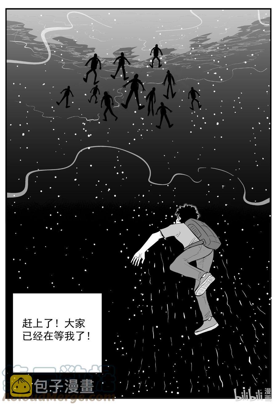 小智怪谈漫画,637 深海之旅1图