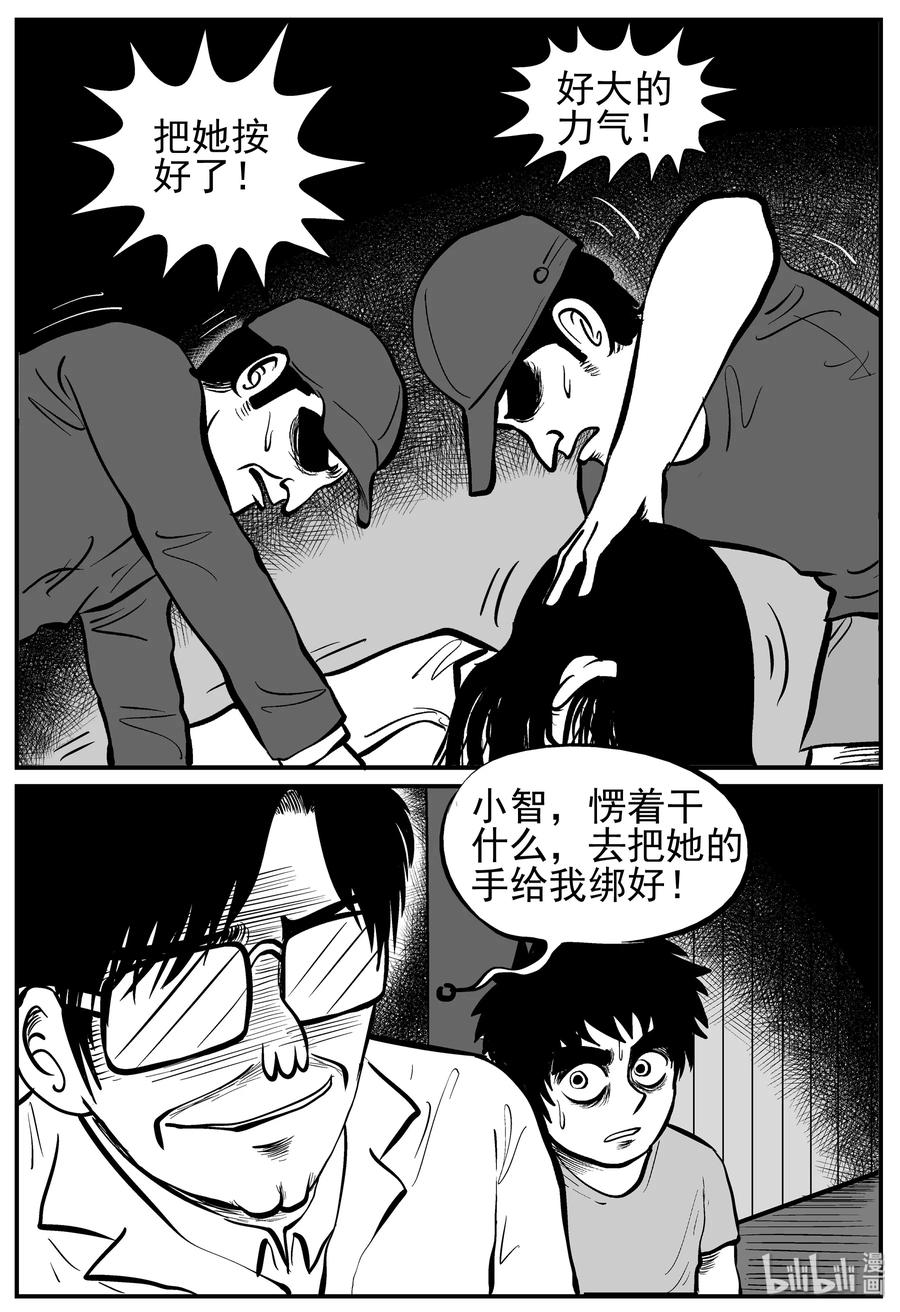 小智怪谈漫画,139 无声谷（6）5图